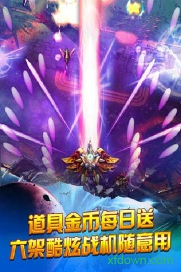 人人战机红包版截图2