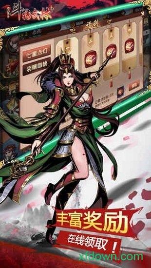 斗转武林3蜀山传奇国际服截图2