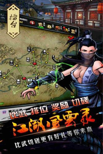 江湖风云录变态版截图2