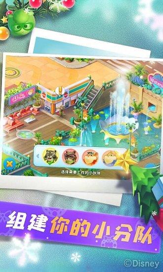 疯狂动物城九游版截图0