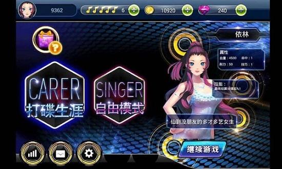 节奏达人最新版截图2