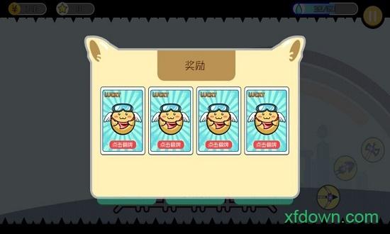 蛋蛋的忧伤截图2