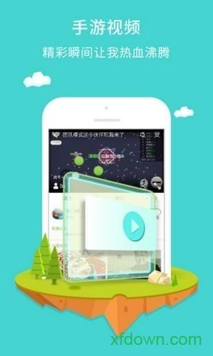 牛刀手游盒子截图3