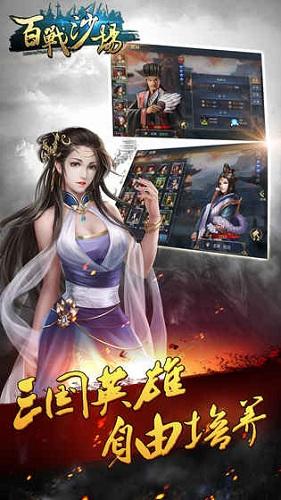 百战沙场九游版截图2