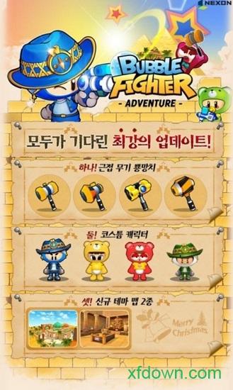 泡泡战士手游中文版截图1