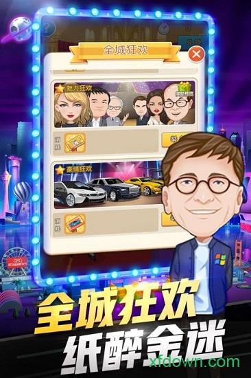 亿万城市满v版截图2