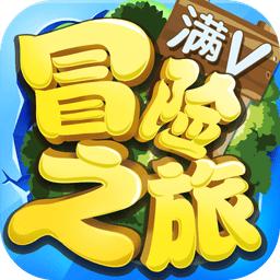冒险之旅xy