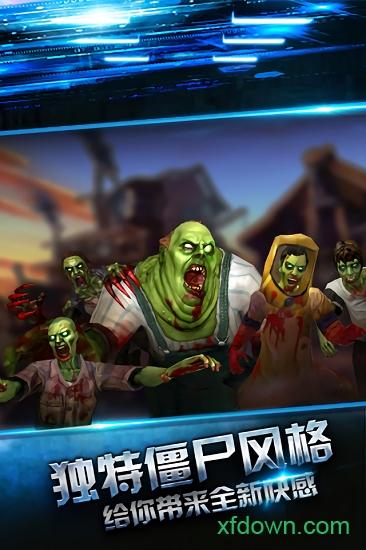 斯凯僵尸杀手截图3