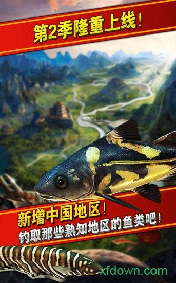 钓鱼发烧友单机离线版截图1