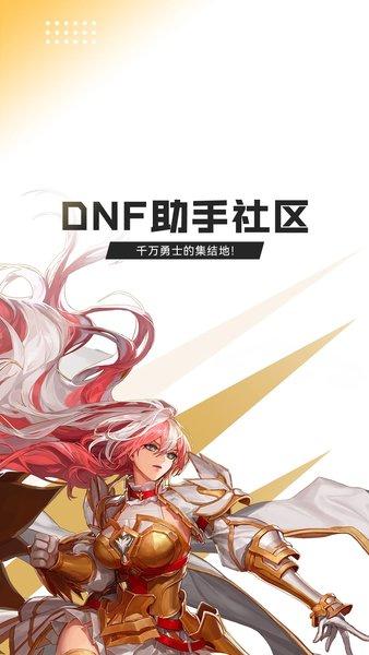 2020dnf伤害计算器100版截图3