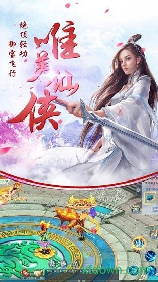 神行九歌截图1