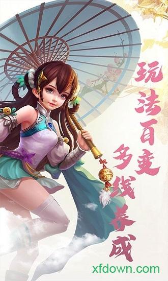 仙道至尊手游截图0