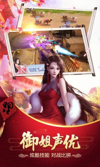 美人传九游手游截图1
