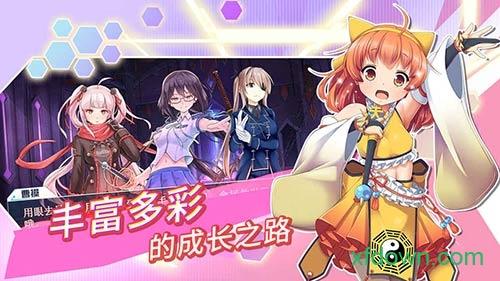 少女戏画手游截图0