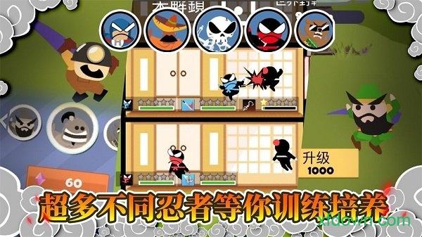 忍者跳跳跳截图2