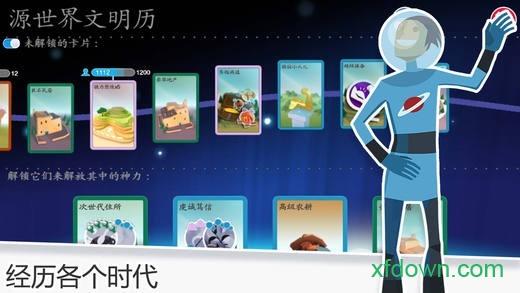 我的文明国际服(MyCiv Alpha)截图0