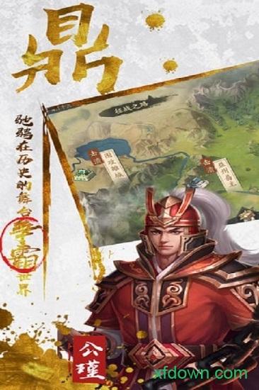 三足鼎立bt版截图1