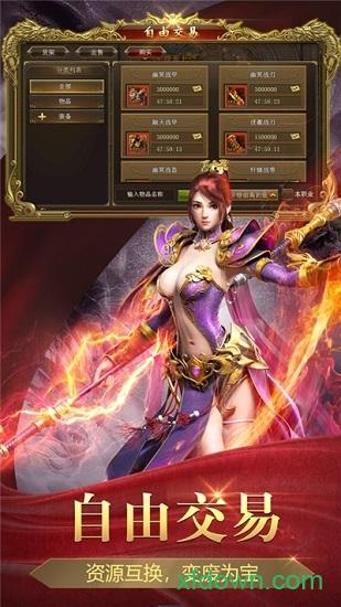 蓝月盛世高爆版截图3