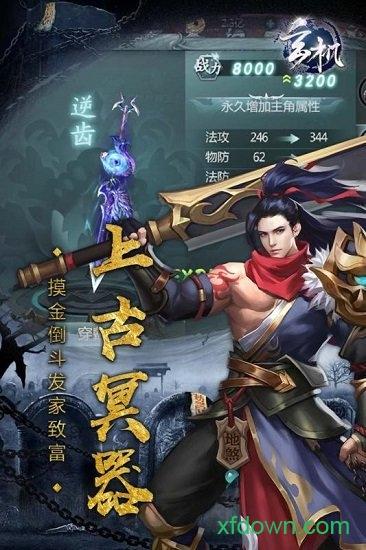 玄机游戏截图3