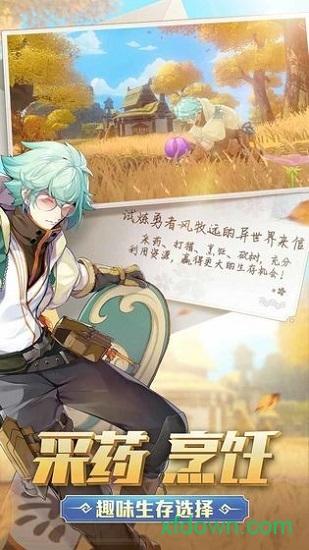 风云岛行动虫虫助手版截图0