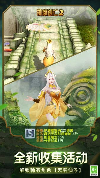 temple run 2魔境仙踪英文版截图1