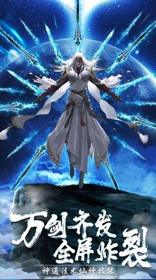 山海捉妖录官方版截图2