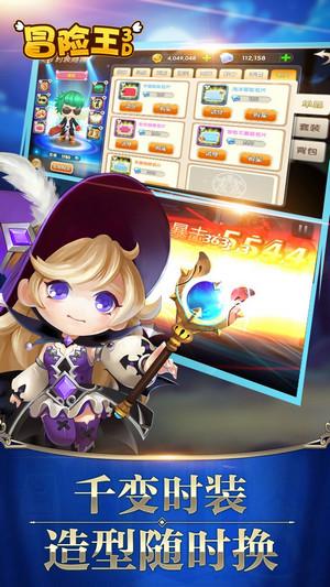 冒险王3d飞升版截图0