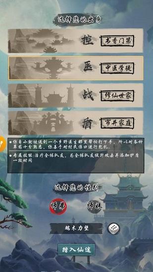 神之罗盘手游截图0