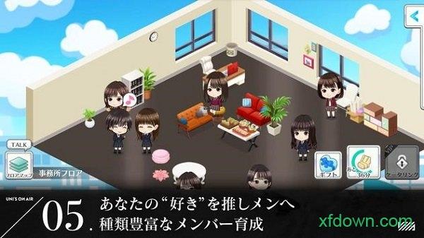 欅坂46日向坂46手游(ユニゾンエアー)截图2