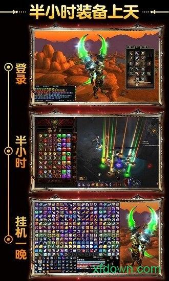 奇迹1.03h高爆版截图1