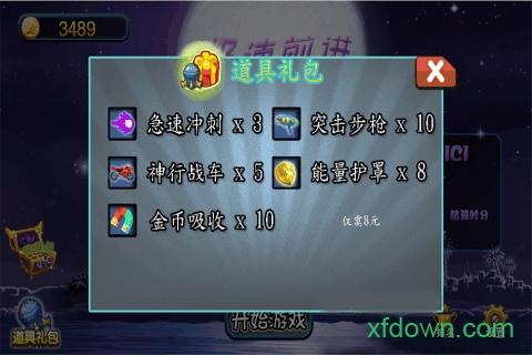 若水极速前进手游截图1