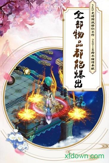 飘渺寻仙曲变态版本截图2