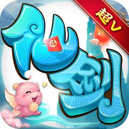 仙剑奇侠传超v版