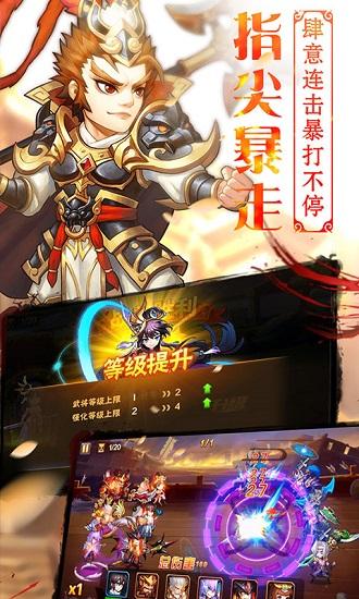 少年三国录国际版截图0