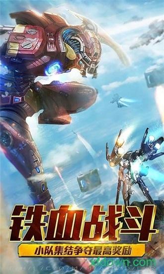 激战海陆空美服版截图0