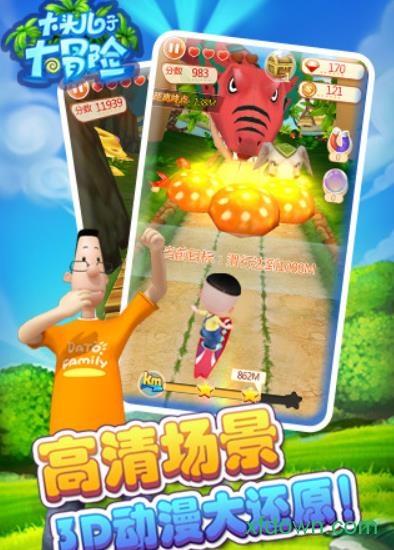 大头儿子大冒险游戏截图3