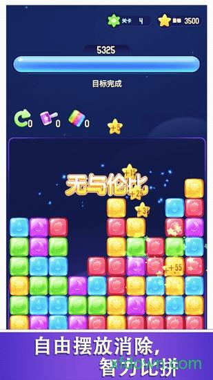 爱上消消消九游版截图0