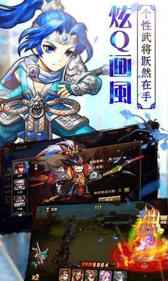 少年三国录国际版截图3