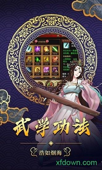 六大门派手机游戏截图3
