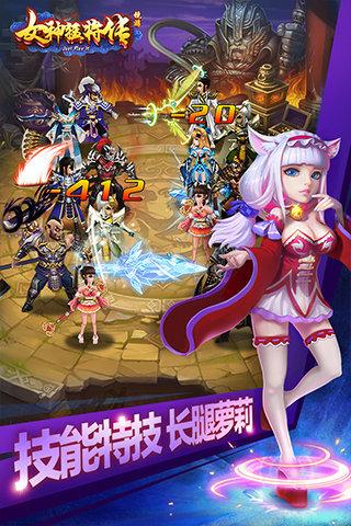 女神猛将传gm商城版截图2