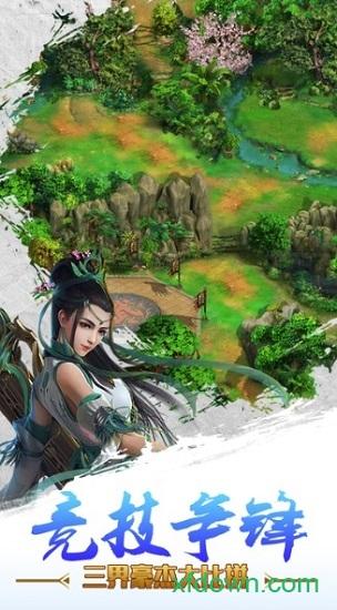 西游战记h5截图2