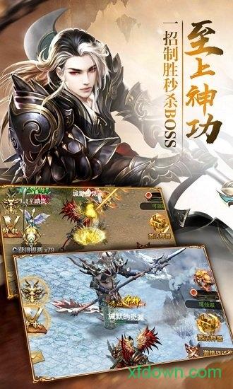 仙王3d手游截图0