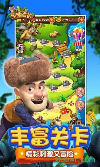 熊出没之极限弹射游戏截图1