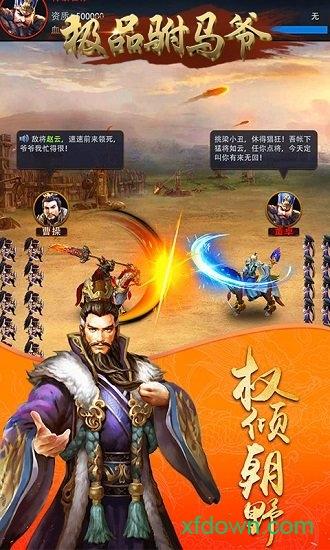 极品驸马爷满v版截图2