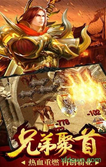 荣耀至尊bt版截图0