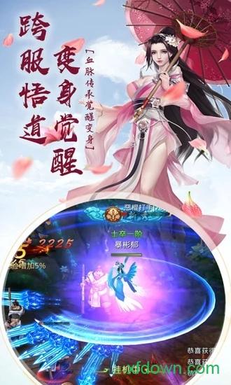 御剑乾坤剑歌行手游最新版截图1