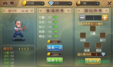 天天格斗精武之魂最新版截图1