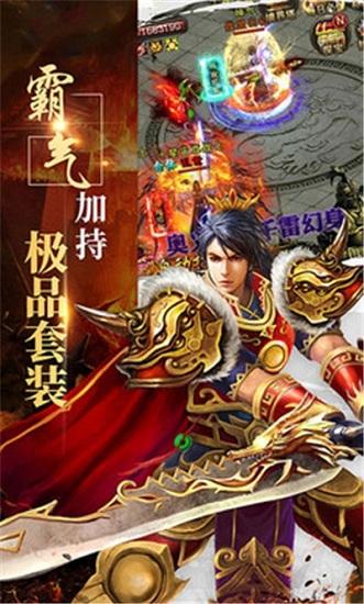 传世之刃最新版截图1