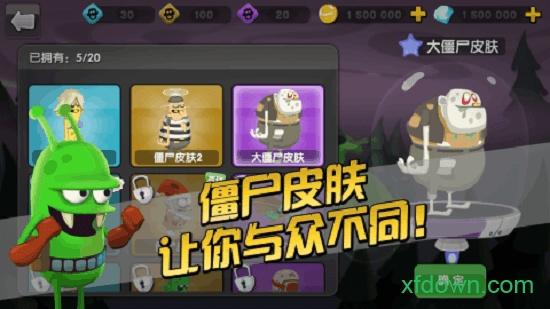 僵尸榨汁机2手游截图1