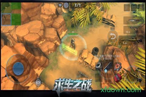 求生之战九游版截图3